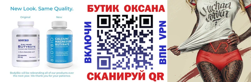 кракен зеркало  Губкинский  Бутират бутик  что такое наркотик 