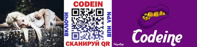 Кодеин Purple Drank  Губкинский 