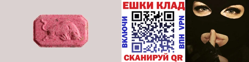 Экстази 280 MDMA  Губкинский 