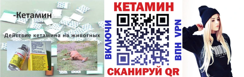 КЕТАМИН VHQ  Губкинский 
