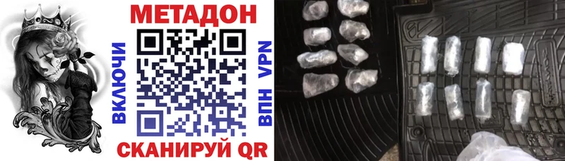 гидра вход  Губкинский  МЕТАДОН белоснежный 